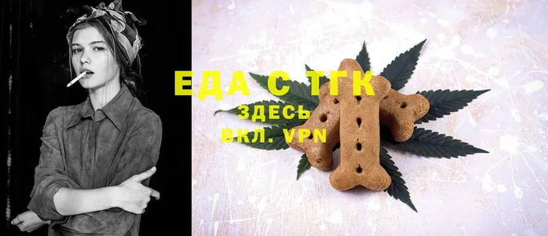 как найти наркотики  Славск  Canna-Cookies марихуана 