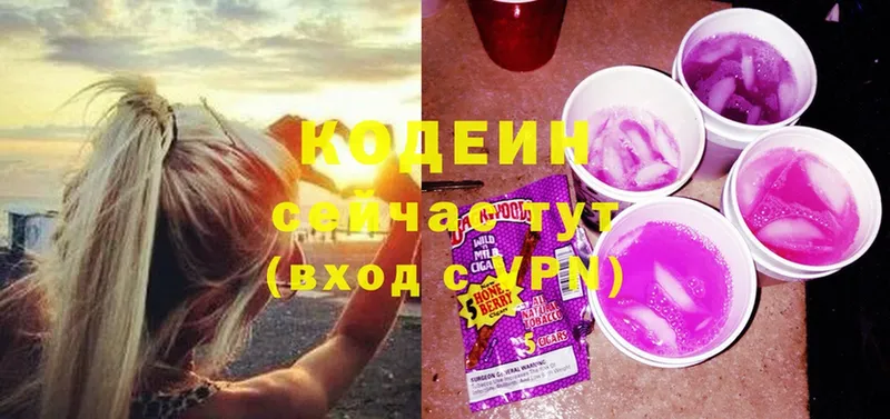 Кодеин Purple Drank Славск