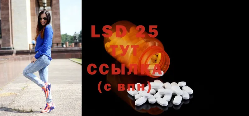 LSD-25 экстази кислота  цена   KRAKEN ONION  Славск 