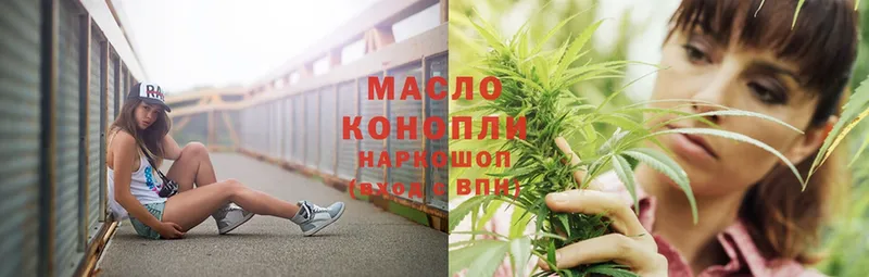 Дистиллят ТГК THC oil  omg вход  Славск  купить  цена 